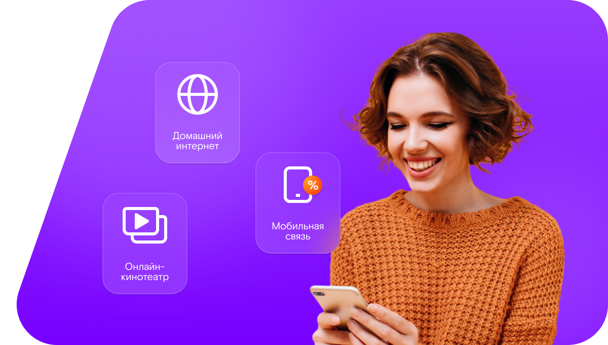 Промо-тарифы Ростелеком в&nbsp;село Чигорак (Воронежская область)